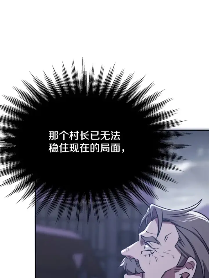 《超越回归的大魔导师》80.背后之人图89