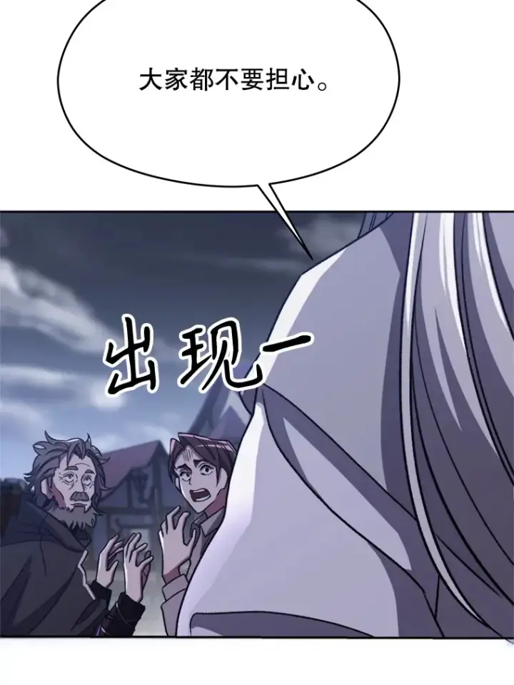 《超越回归的大魔导师》80.背后之人图92