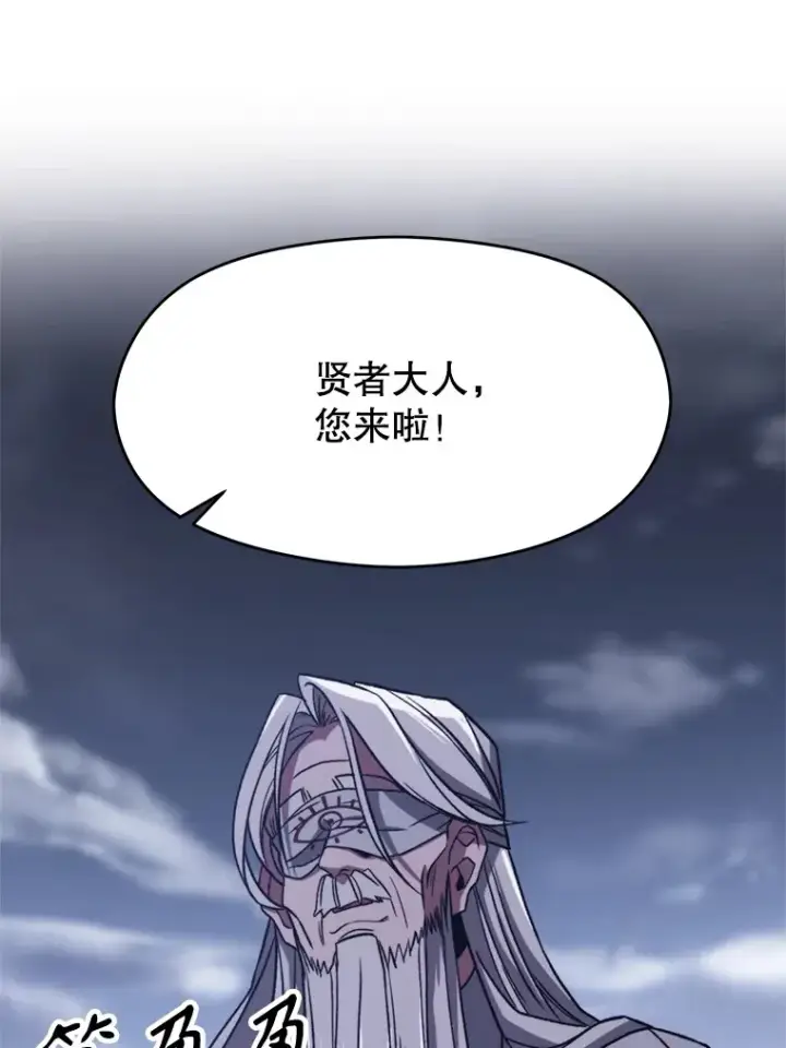 《超越回归的大魔导师》80.背后之人图93