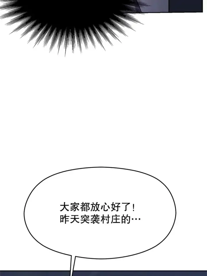 《超越回归的大魔导师》80.背后之人图96