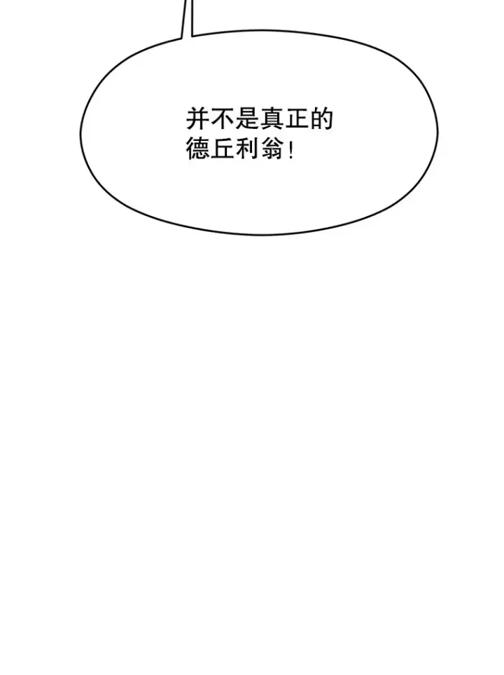 《超越回归的大魔导师》80.背后之人图98