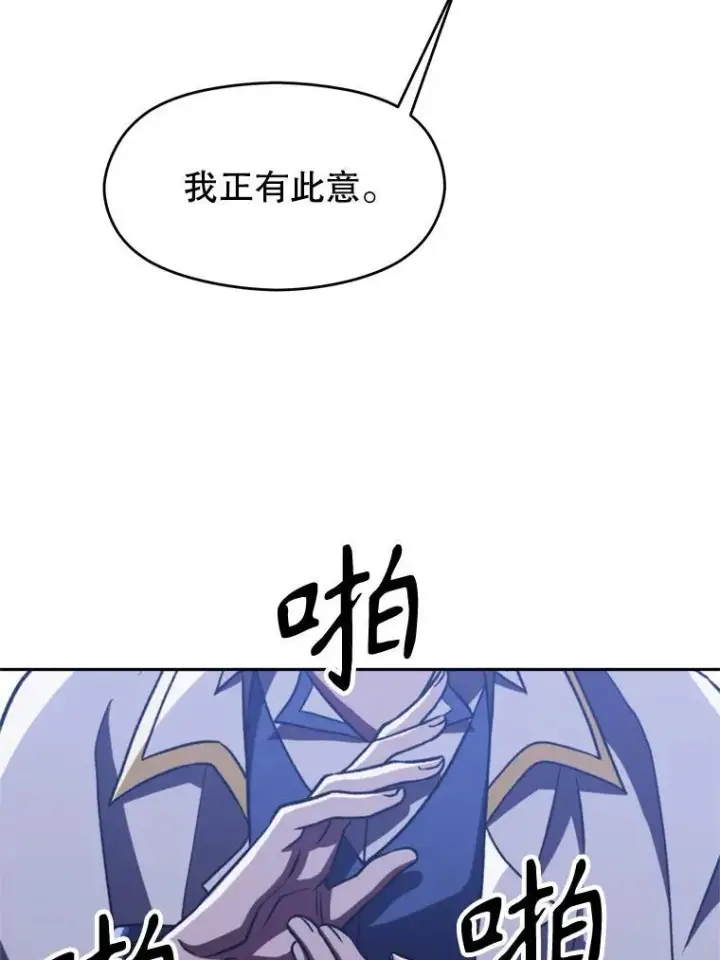 《超越回归的大魔导师》81.一顿暴揍图10