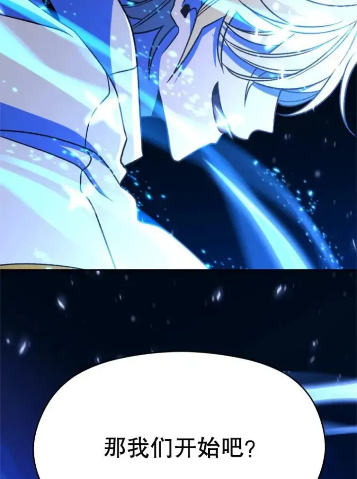 《超越回归的大魔导师》81.一顿暴揍图104