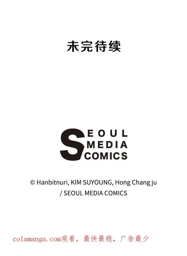 《超越回归的大魔导师》81.一顿暴揍图107