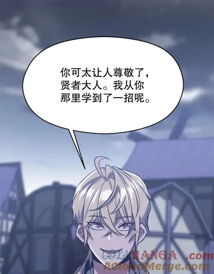 《超越回归的大魔导师》81.一顿暴揍图13