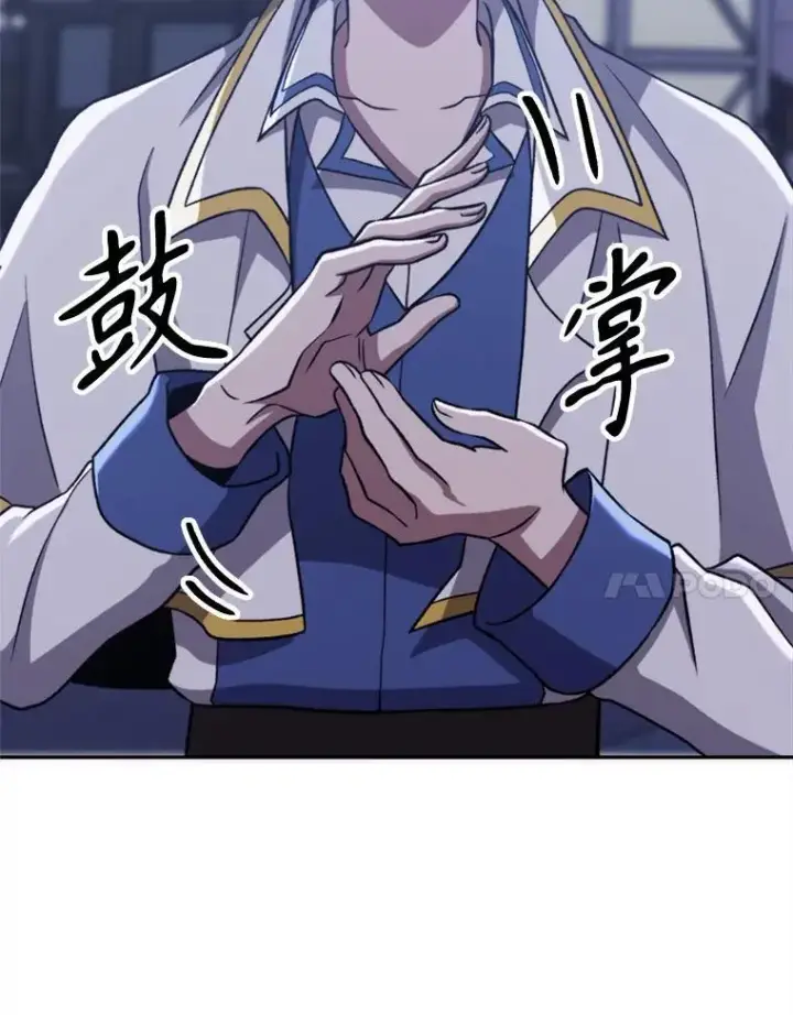 《超越回归的大魔导师》81.一顿暴揍图14