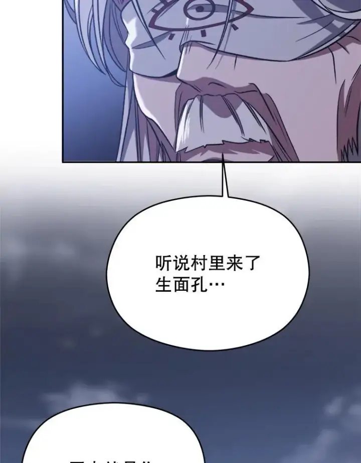 《超越回归的大魔导师》81.一顿暴揍图16