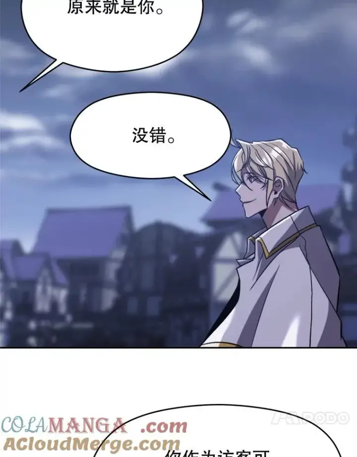 《超越回归的大魔导师》81.一顿暴揍图17