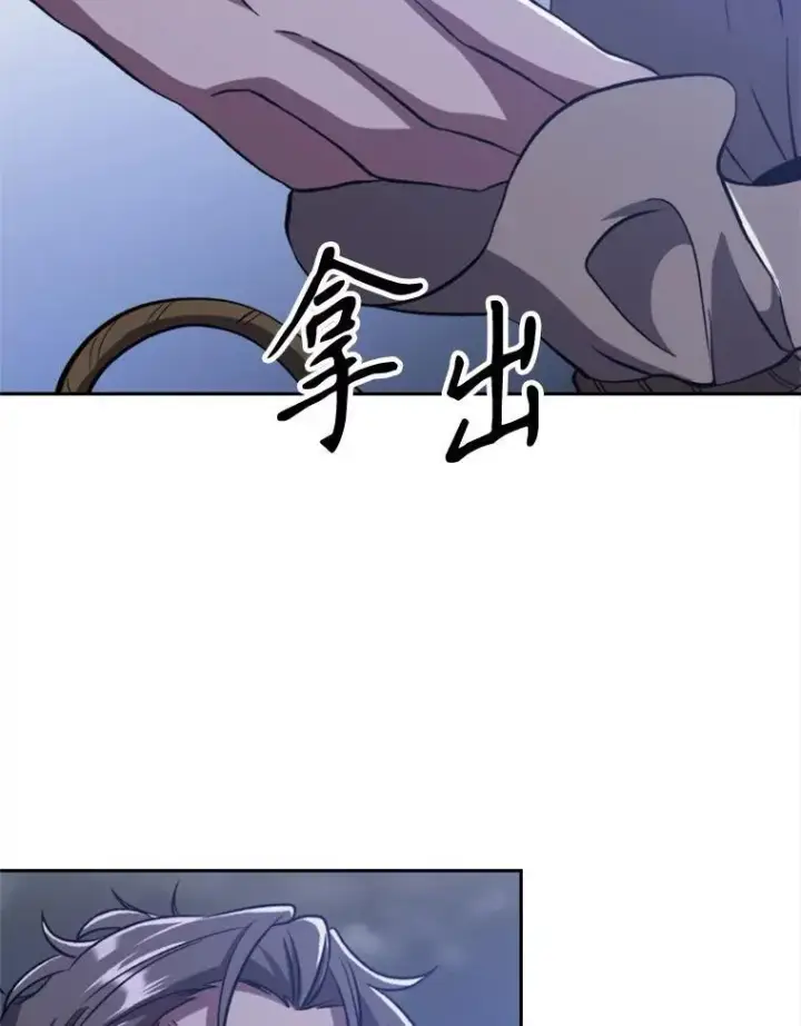 《超越回归的大魔导师》81.一顿暴揍图20