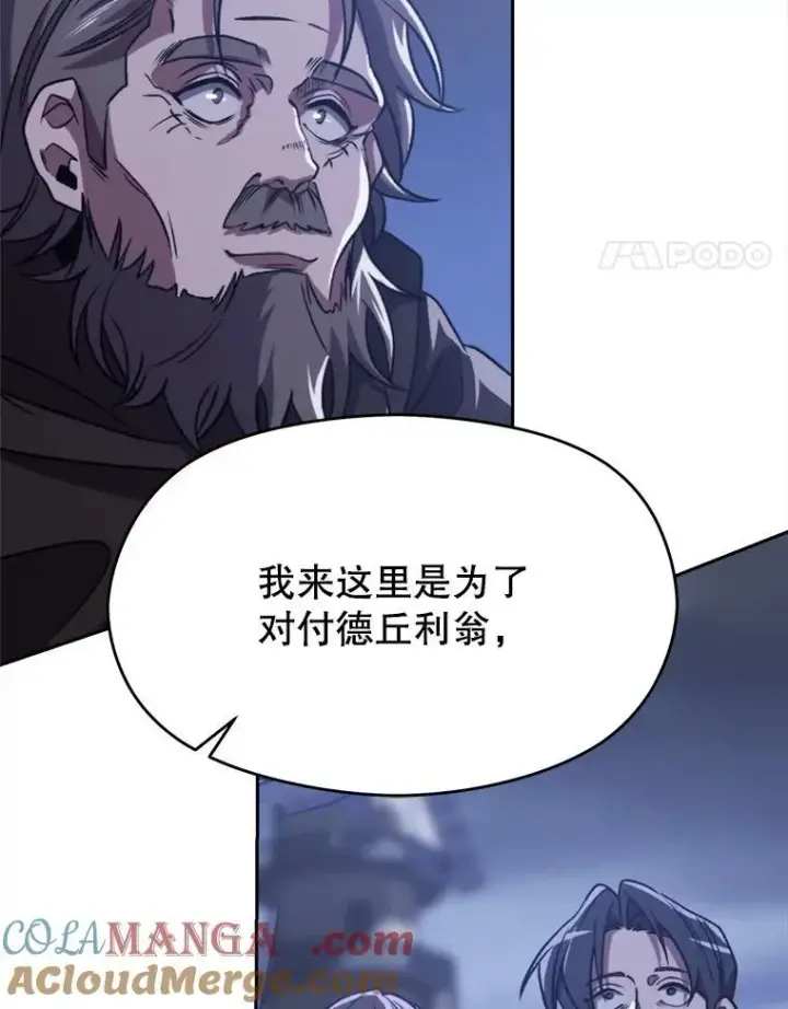 《超越回归的大魔导师》81.一顿暴揍图21