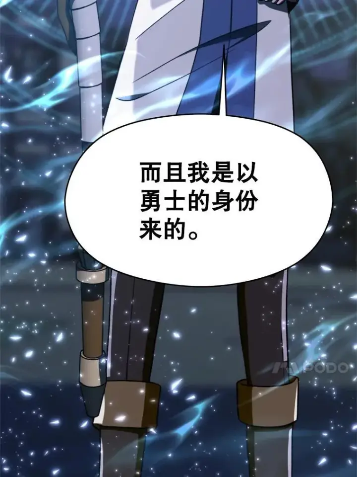 《超越回归的大魔导师》81.一顿暴揍图27