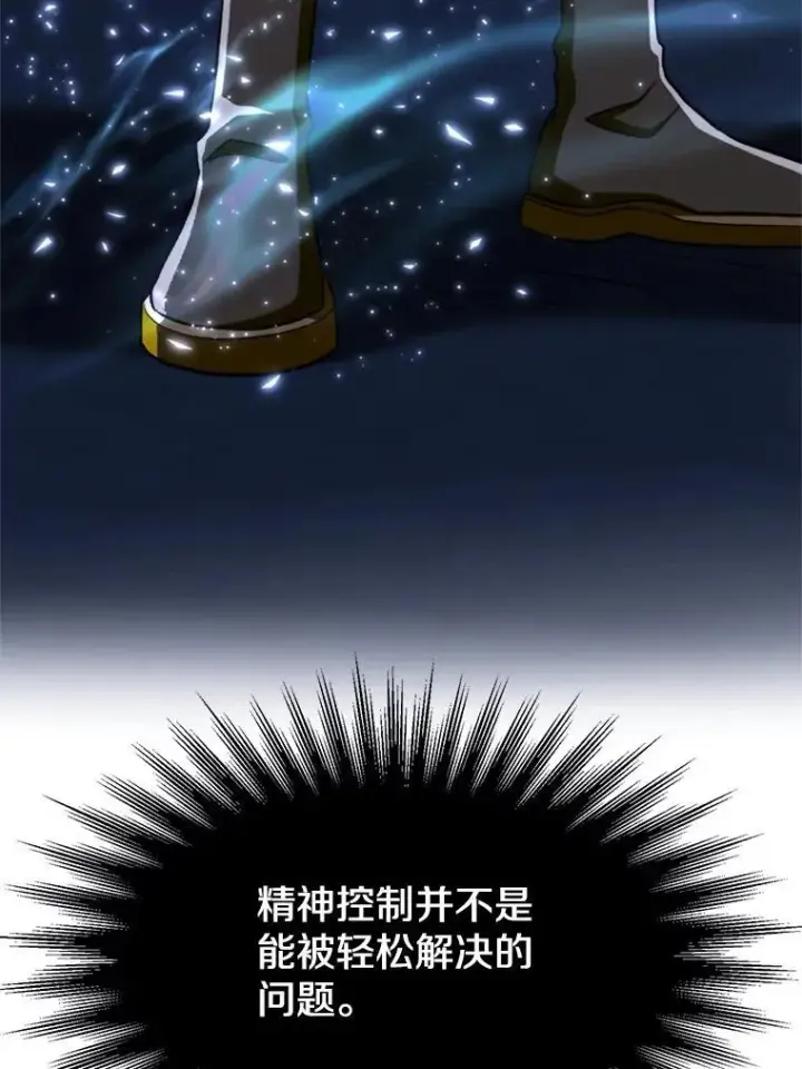 《超越回归的大魔导师》81.一顿暴揍图28