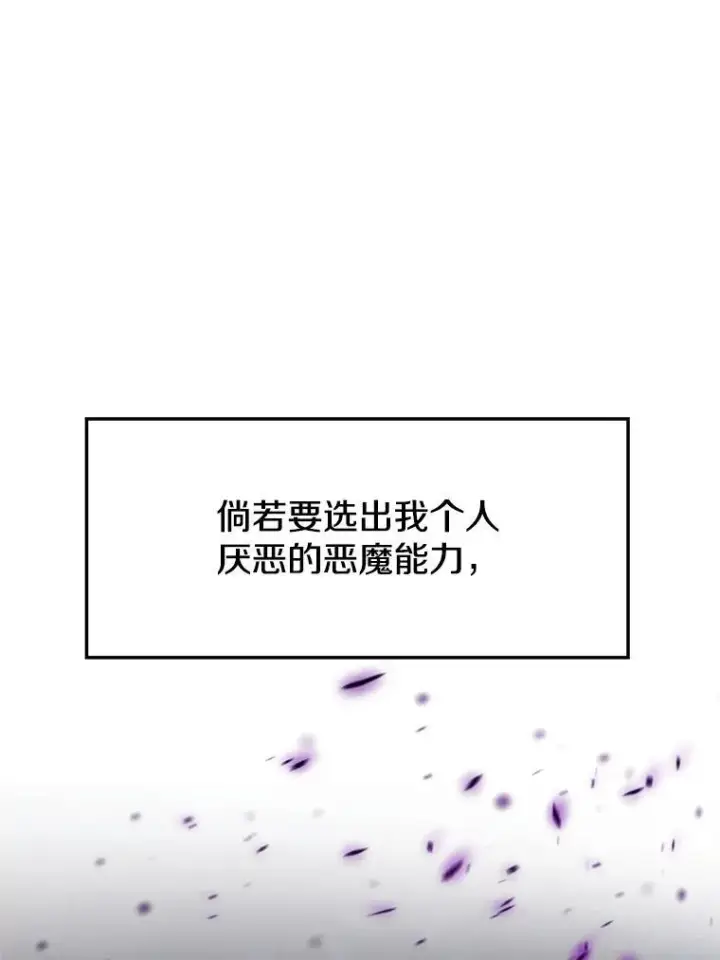 《超越回归的大魔导师》81.一顿暴揍图3