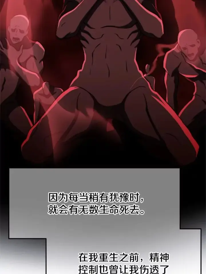 《超越回归的大魔导师》81.一顿暴揍图30
