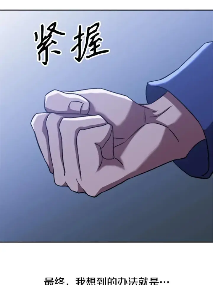 《超越回归的大魔导师》81.一顿暴揍图32