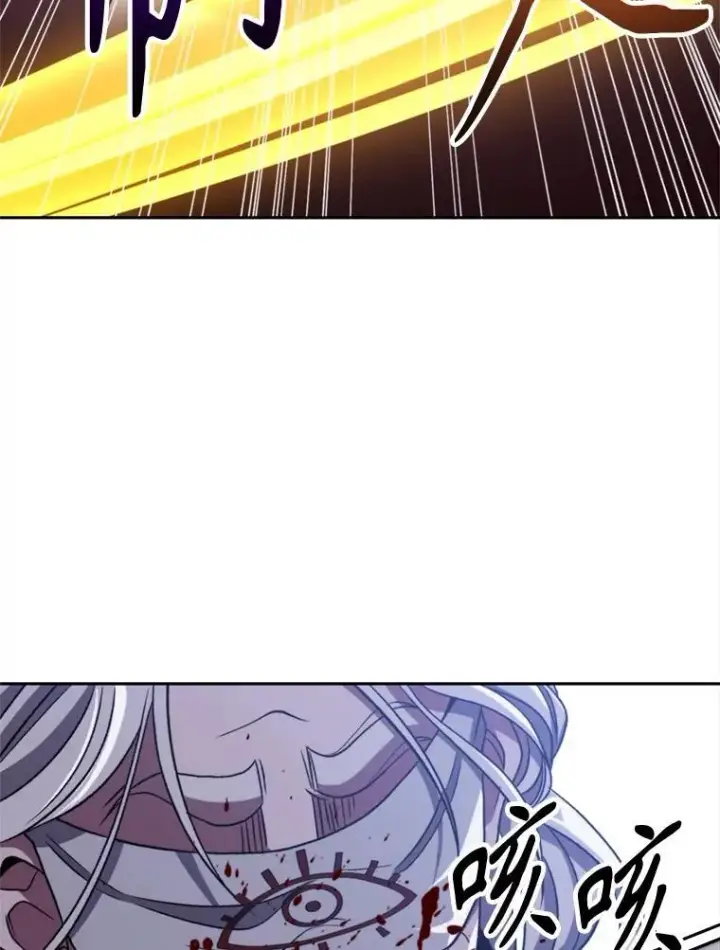 《超越回归的大魔导师》81.一顿暴揍图36
