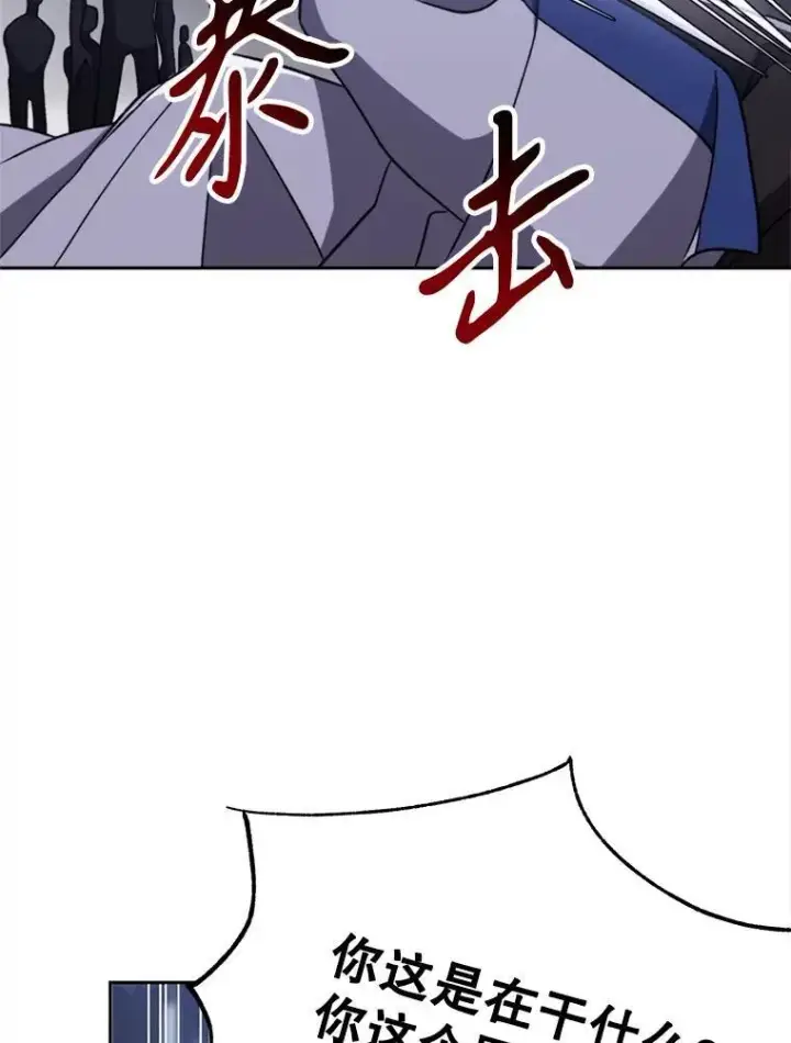 《超越回归的大魔导师》81.一顿暴揍图39