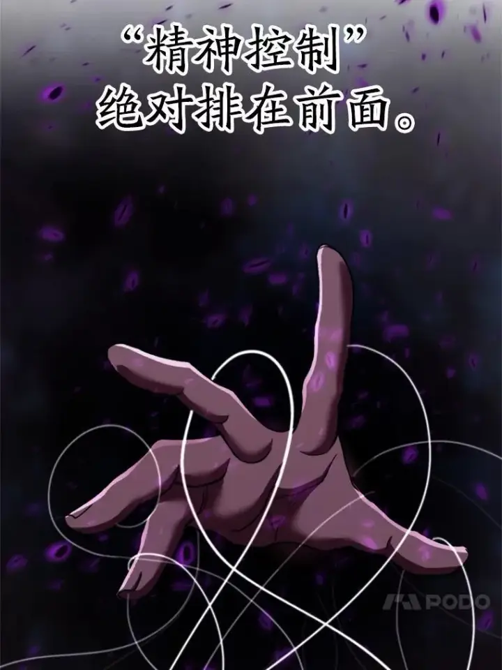《超越回归的大魔导师》81.一顿暴揍图4