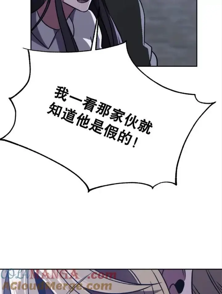 《超越回归的大魔导师》81.一顿暴揍图41