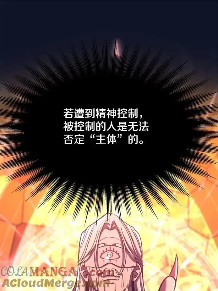 《超越回归的大魔导师》81.一顿暴揍图45
