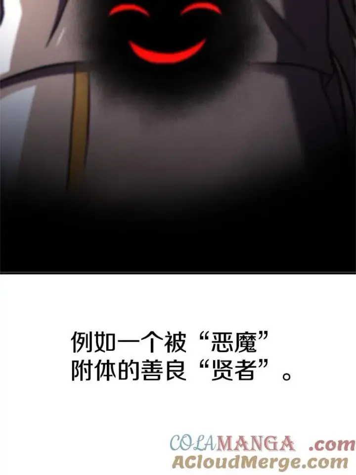 《超越回归的大魔导师》81.一顿暴揍图49