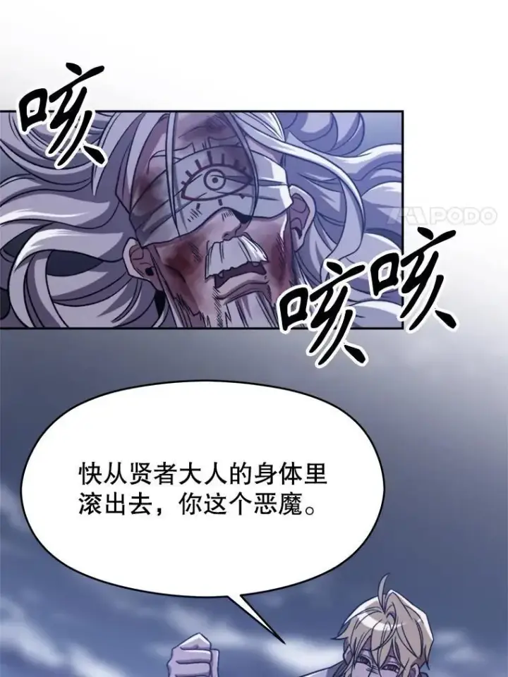 《超越回归的大魔导师》81.一顿暴揍图50