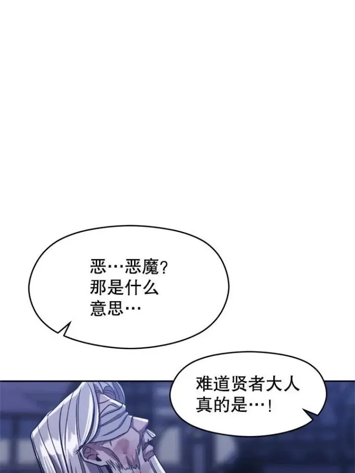 《超越回归的大魔导师》81.一顿暴揍图52