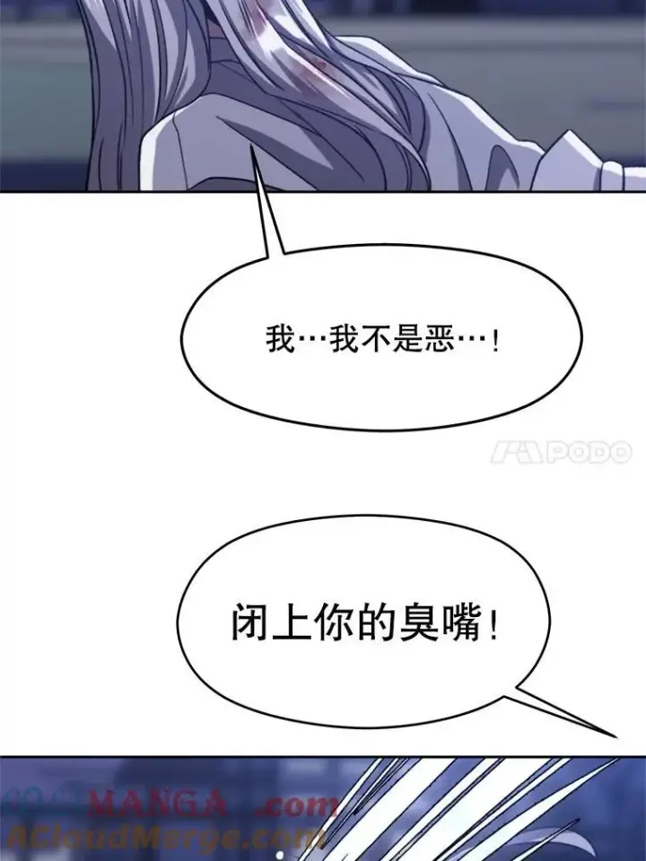 《超越回归的大魔导师》81.一顿暴揍图53