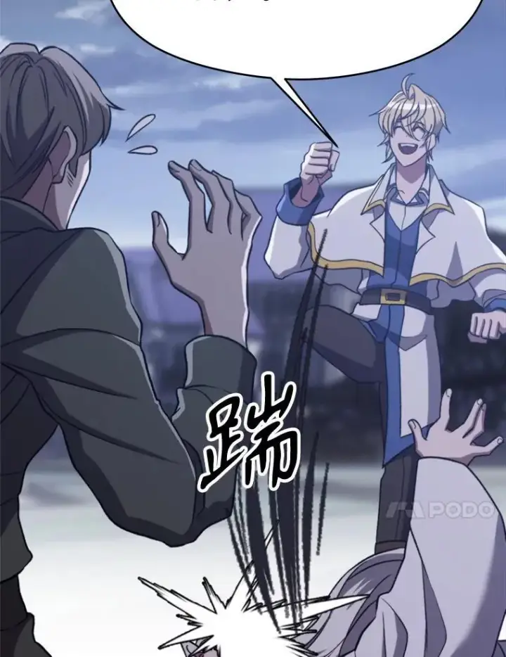 《超越回归的大魔导师》81.一顿暴揍图56