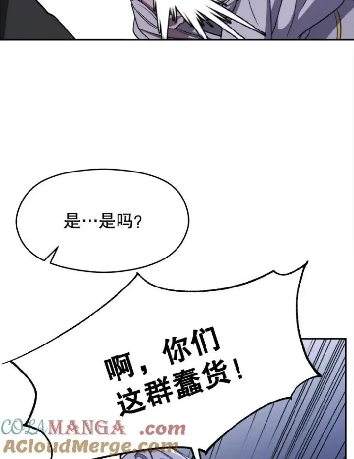 《超越回归的大魔导师》81.一顿暴揍图57