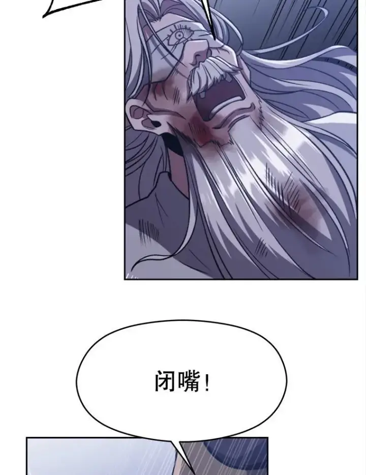 《超越回归的大魔导师》81.一顿暴揍图58