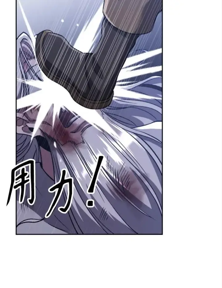 《超越回归的大魔导师》81.一顿暴揍图59