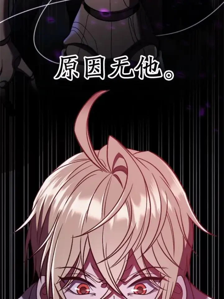 《超越回归的大魔导师》81.一顿暴揍图6