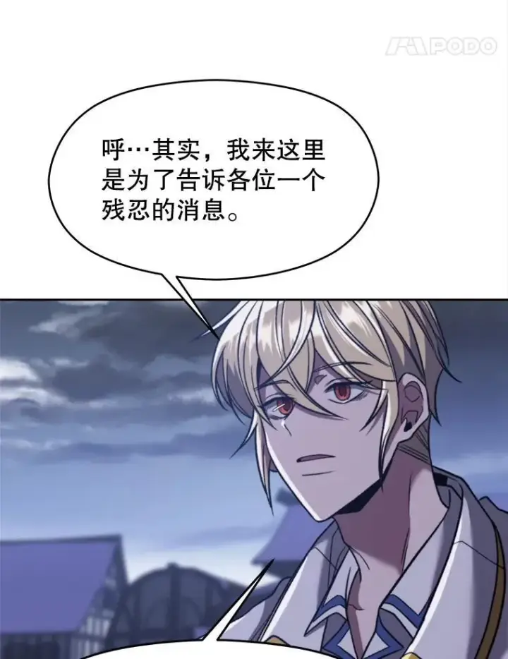 《超越回归的大魔导师》81.一顿暴揍图60