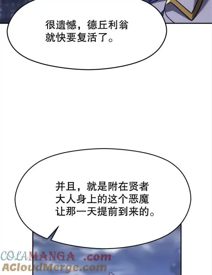 《超越回归的大魔导师》81.一顿暴揍图61