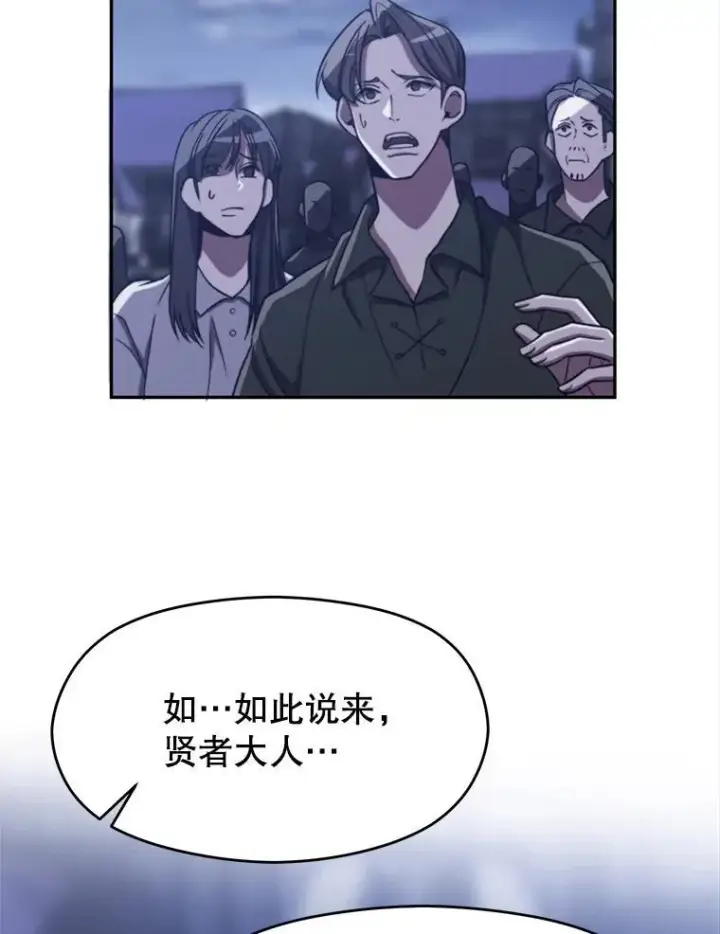 《超越回归的大魔导师》81.一顿暴揍图62