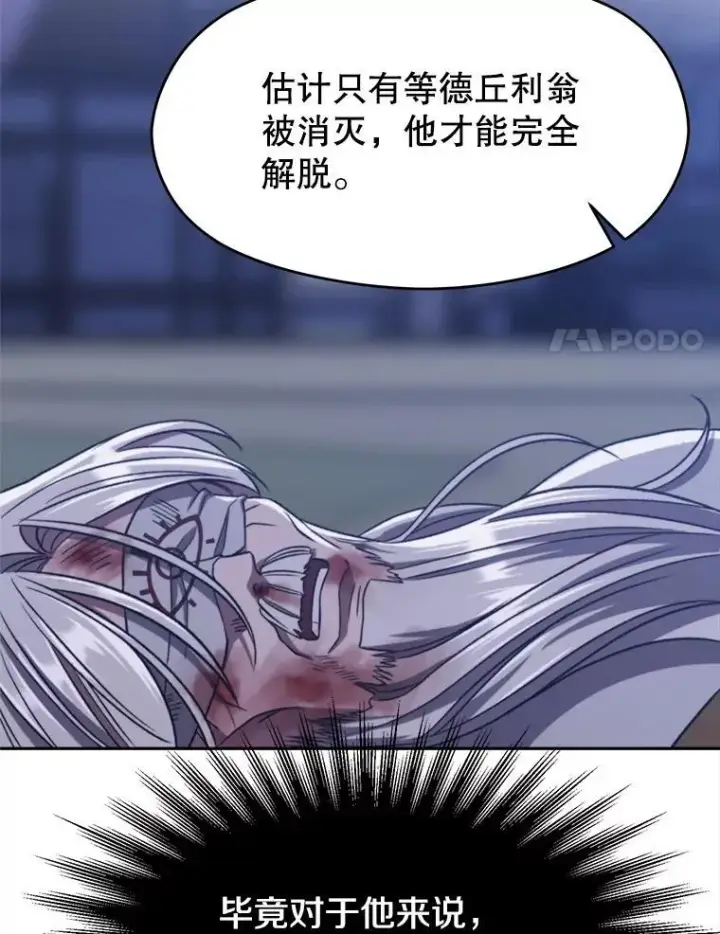 《超越回归的大魔导师》81.一顿暴揍图63