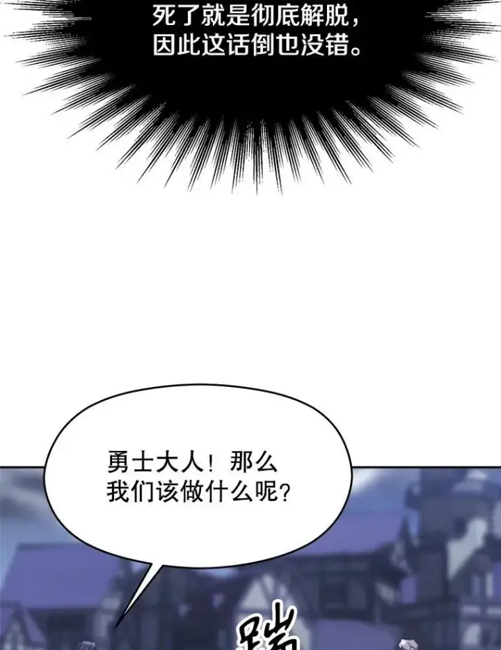 《超越回归的大魔导师》81.一顿暴揍图64