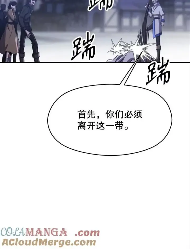 《超越回归的大魔导师》81.一顿暴揍图65