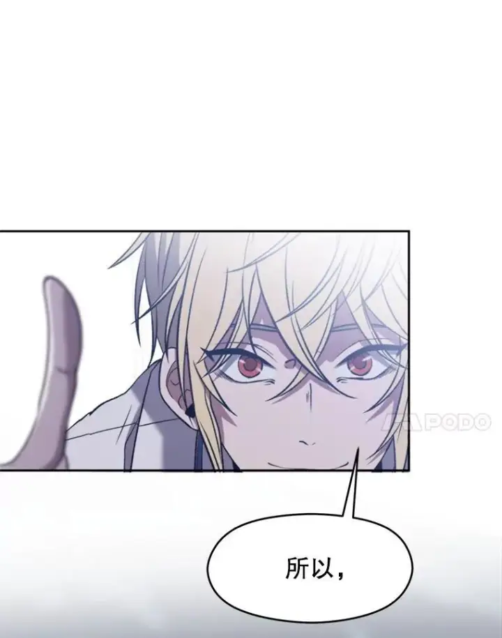 《超越回归的大魔导师》81.一顿暴揍图66