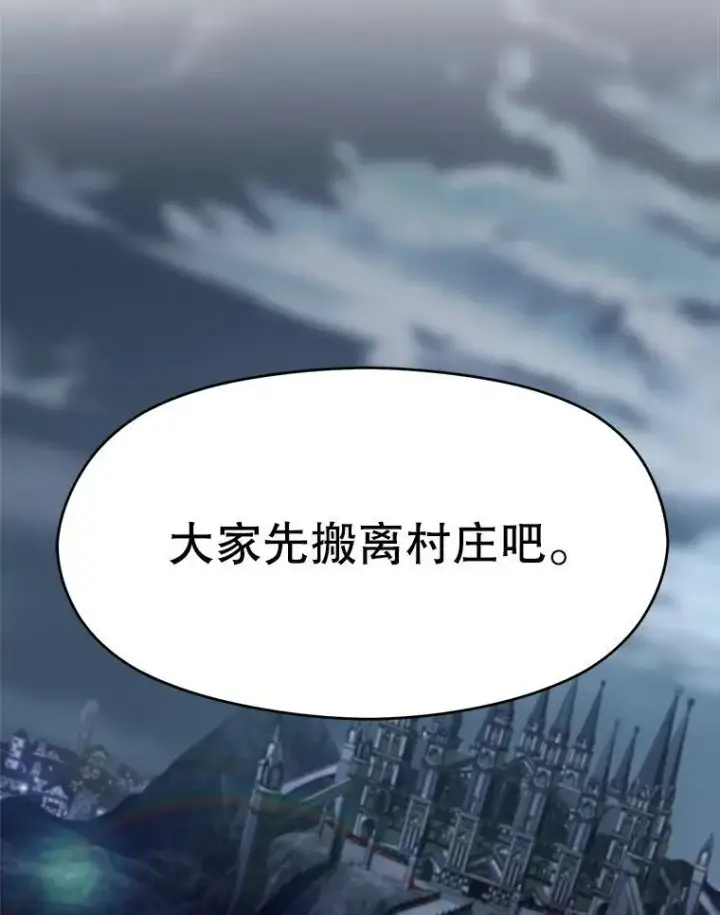 《超越回归的大魔导师》81.一顿暴揍图67