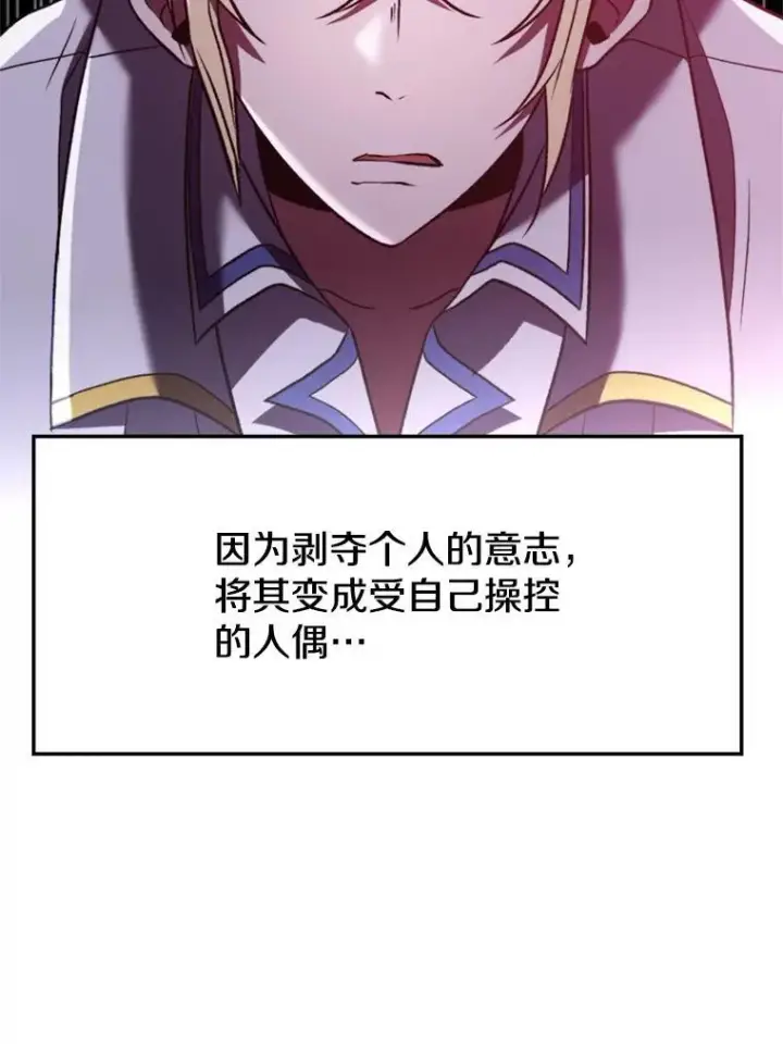 《超越回归的大魔导师》81.一顿暴揍图7