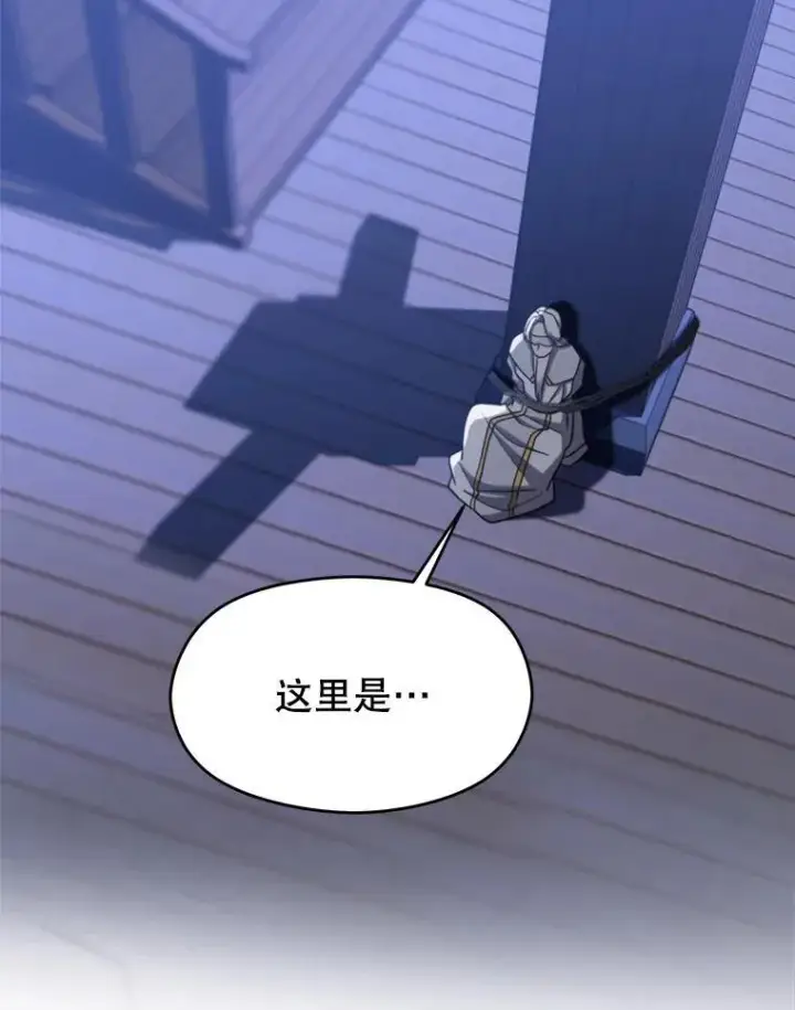 《超越回归的大魔导师》81.一顿暴揍图72