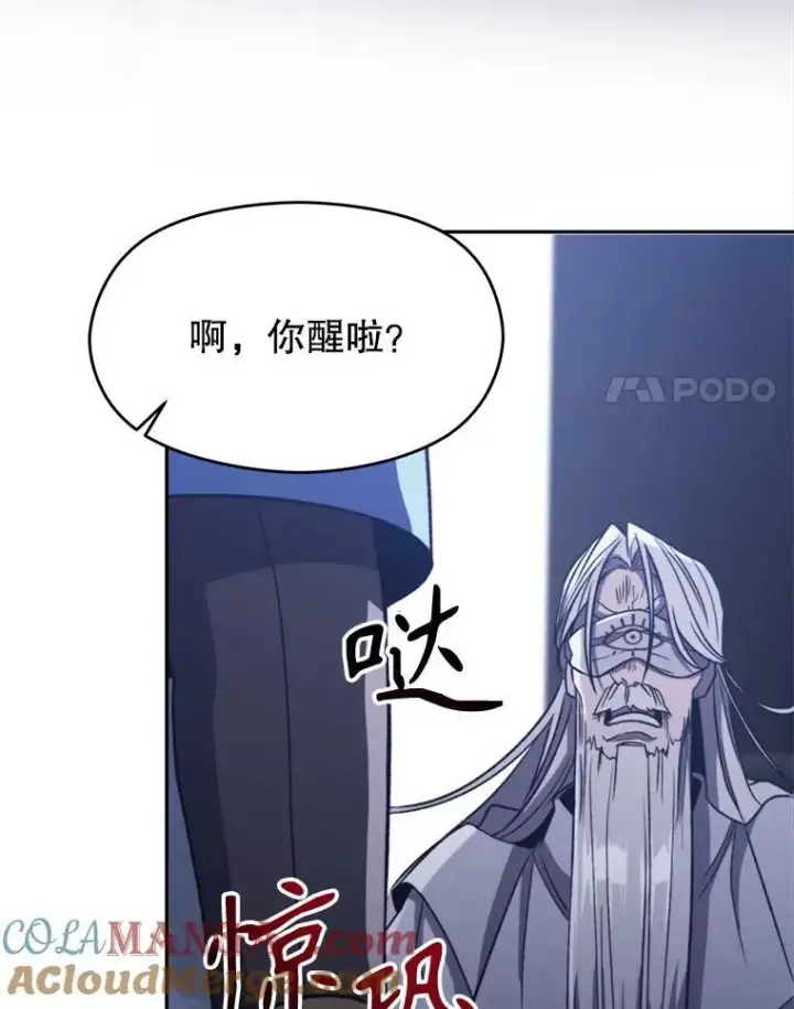 《超越回归的大魔导师》81.一顿暴揍图73