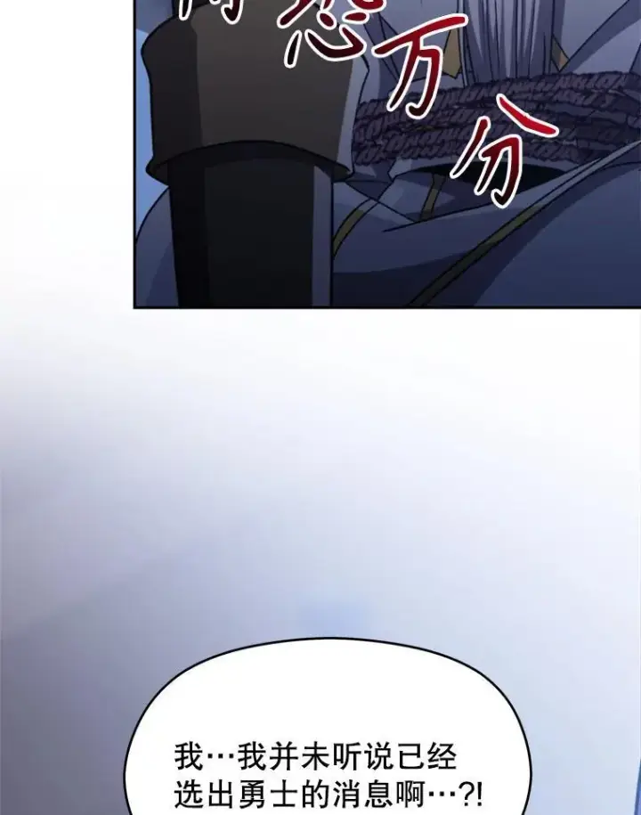 《超越回归的大魔导师》81.一顿暴揍图74
