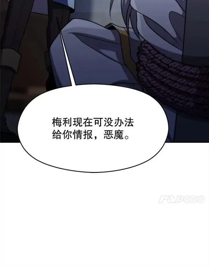 《超越回归的大魔导师》81.一顿暴揍图76