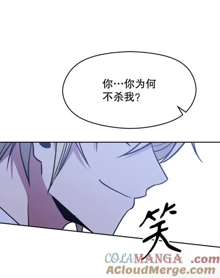 《超越回归的大魔导师》81.一顿暴揍图77