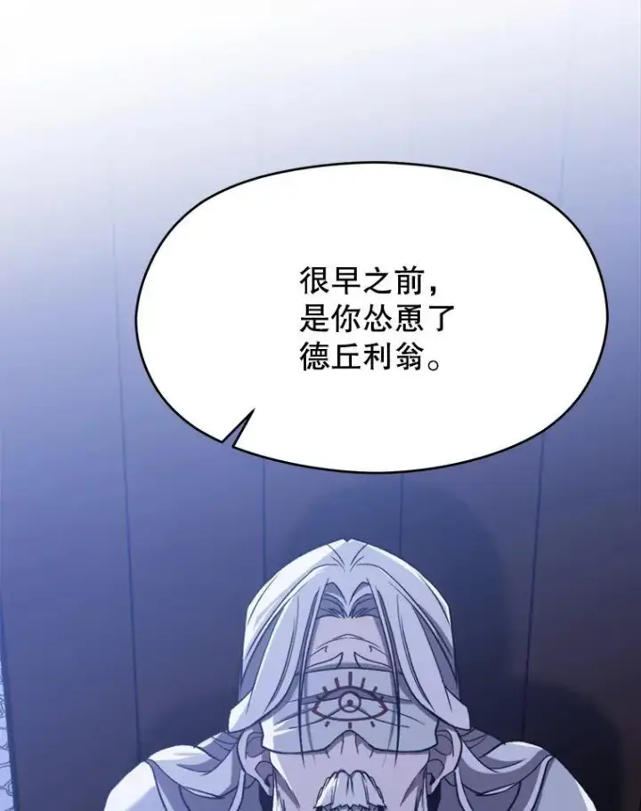 《超越回归的大魔导师》81.一顿暴揍图78