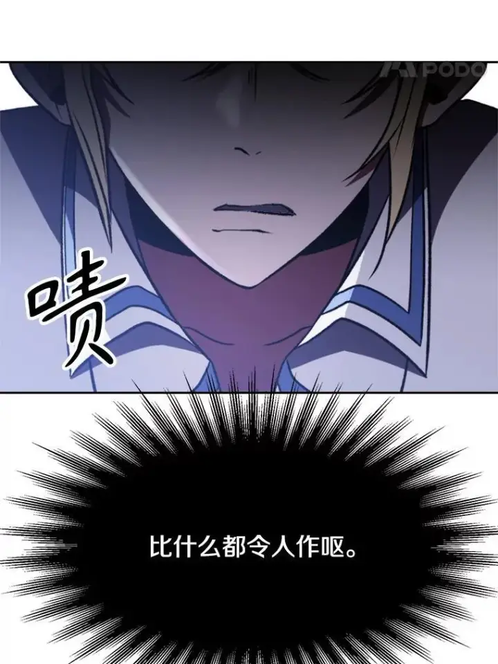 《超越回归的大魔导师》81.一顿暴揍图8