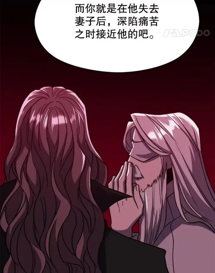 《超越回归的大魔导师》81.一顿暴揍图80